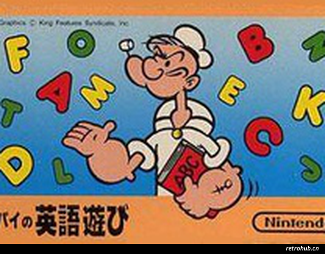 大力水手学英语 游戏截图4